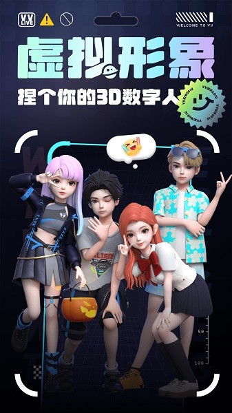 vv星球下载安装