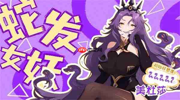 龙魂旅人美杜莎装备选择推荐