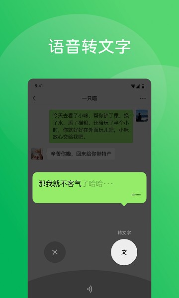 wechat微信国际版最新版安卓版下载