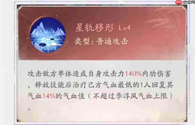 不良人破局李淳风有什么技能 破局李淳风技能介绍