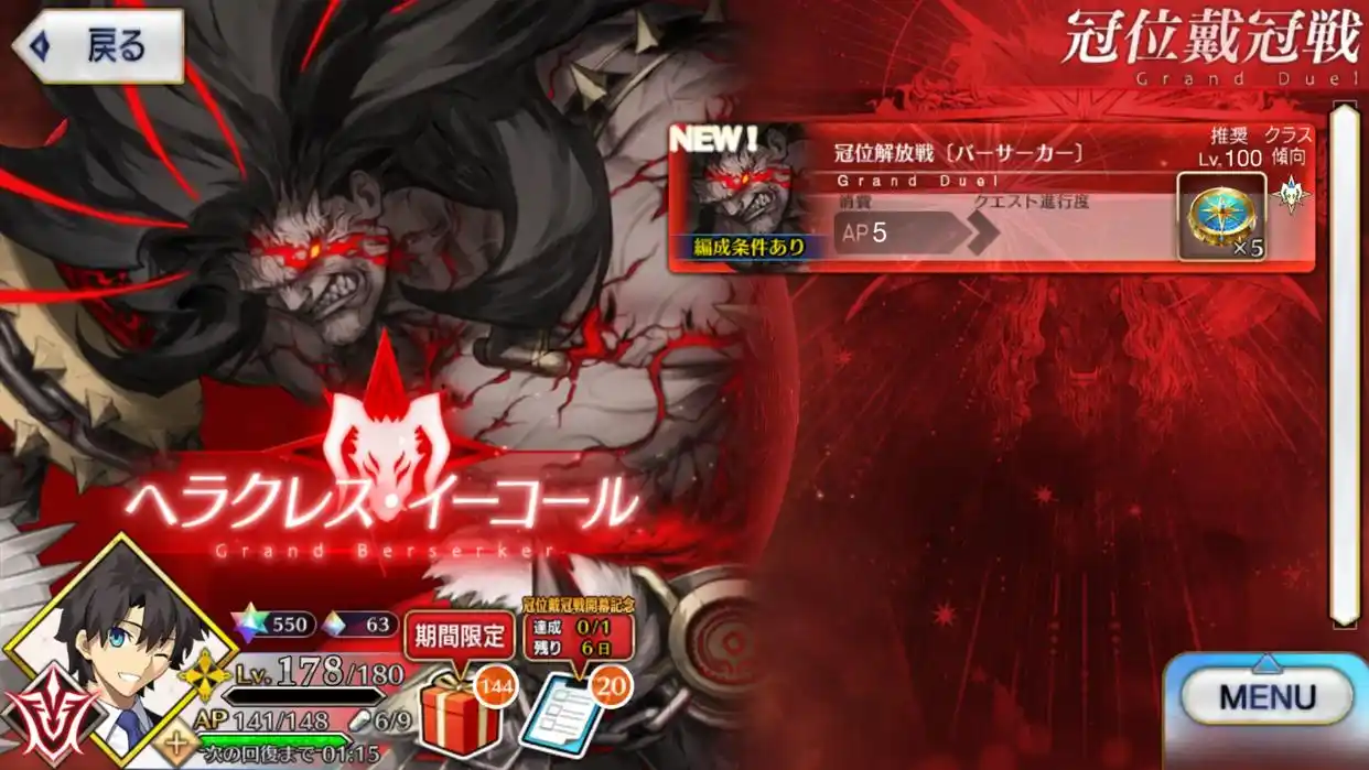 FGO日服狂阶冠位战奖励有哪些-FGO日服狂阶冠位战活动介绍