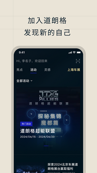 道朗格手机版2025安卓版下载