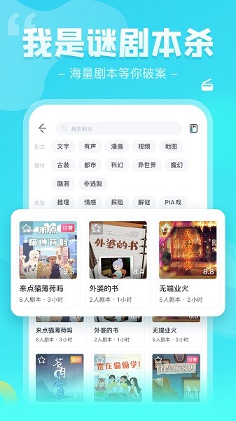 我是谜app下载安装2025版本