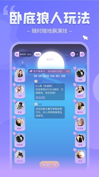 我是谜app下载安装2025版本