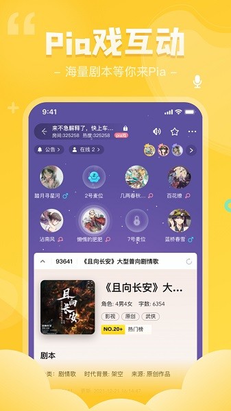 我是谜app下载安装2025版本