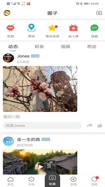 新沂城市论坛手机版下载安装2025版本