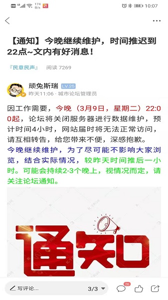 新沂城市论坛手机版下载安装2025版本