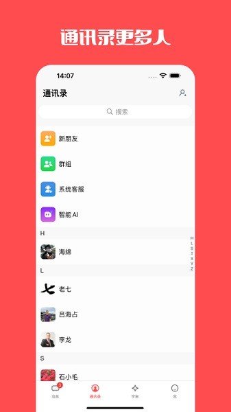 门铃宝宝app下载