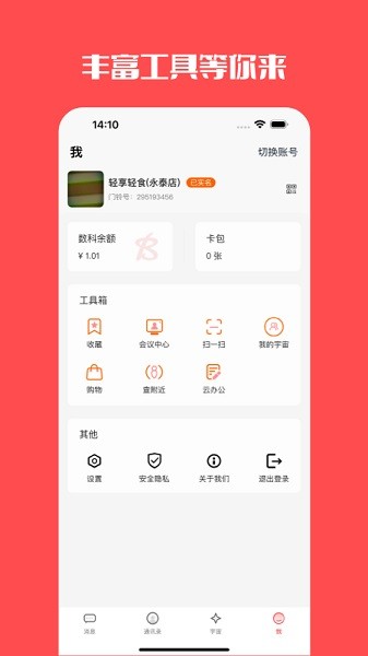 门铃宝宝最新版下载最新版本