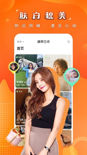 糖果空间最新版本最新2025安卓版