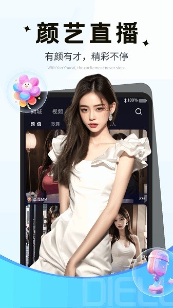 碟鹿直播官方版安卓最新下载