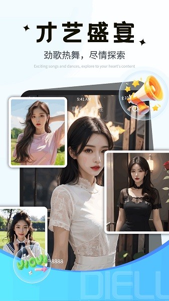 碟鹿直播官方版安卓最新下载