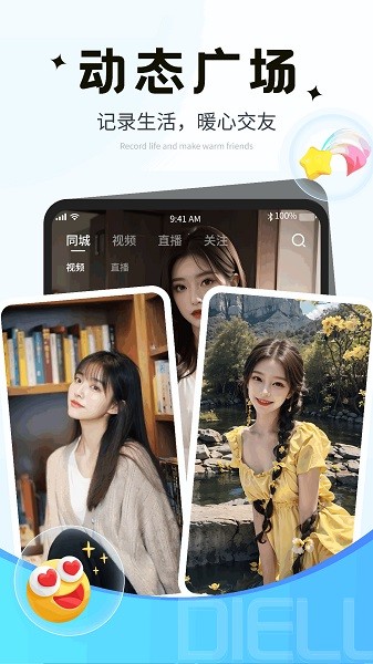 碟鹿直播官方版安卓最新下载