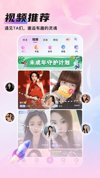 知遇live直播最新版安卓2025下载安装