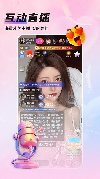 知遇live直播最新版安卓2025下载安装