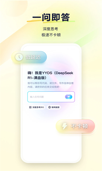 多玩语音手机版app下载安卓版