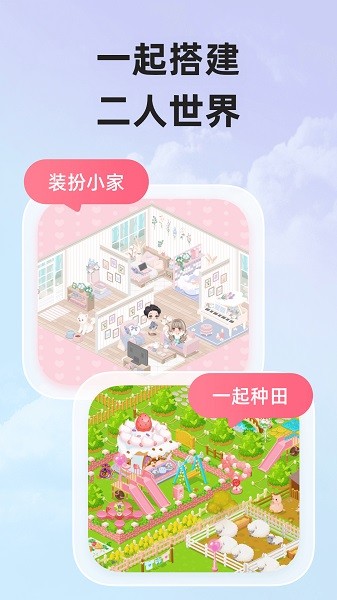 微爱官方版最新版下载