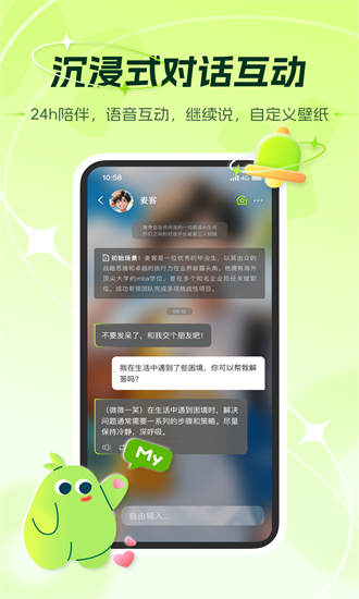 科大讯飞麦芽岛最新版最新版安卓下载