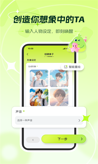 科大讯飞麦芽岛最新版最新版安卓下载