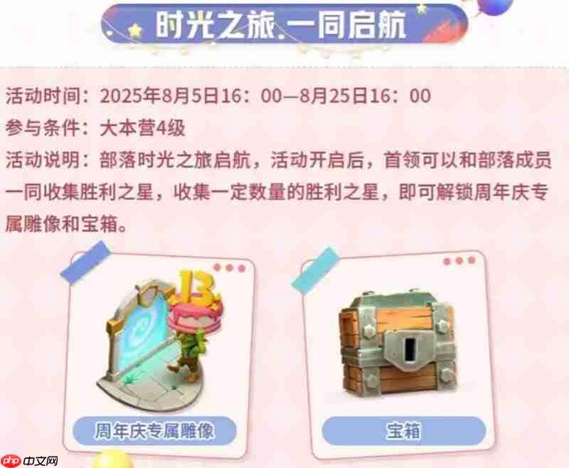 部落冲突13周年庆活动有什么 周年庆福利内容介绍