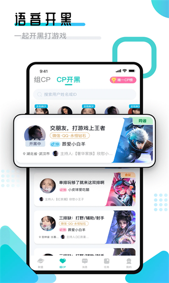 开团领队版官方最新版app最新版下载