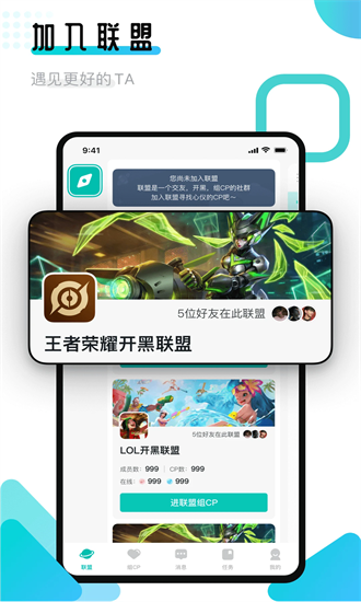 开团领队版官方最新版app最新版下载