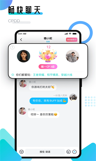 开团领队版官方最新版app最新版下载