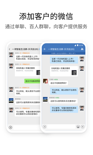 企业微信教育版app2025下载