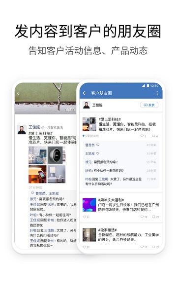 企业微信教育版app2025下载