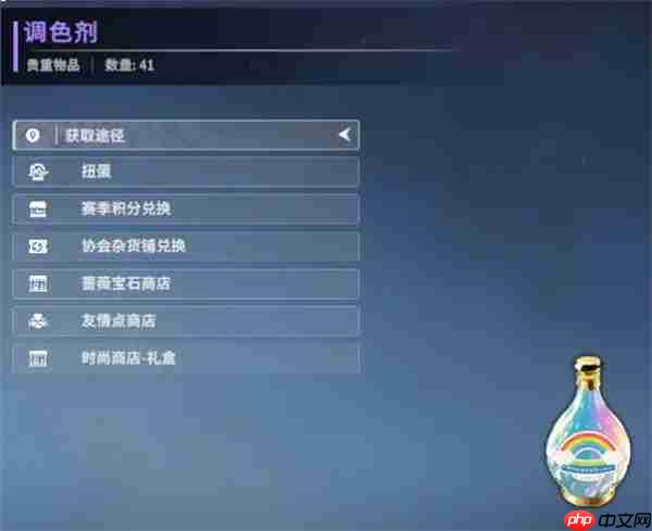 星痕共鸣时装搭配染色攻略分享