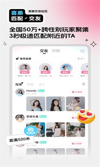 喜弟最新版本2025下载安装2025版本