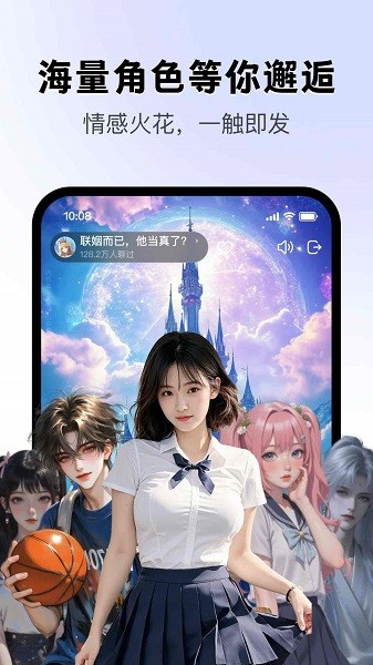 百度月匣聊天免费版安卓版下载2025