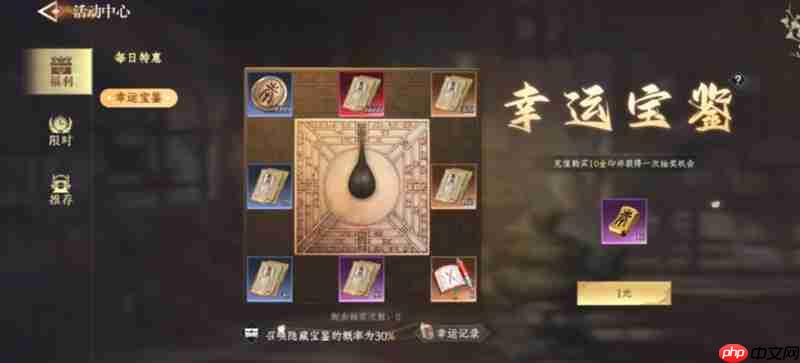 大奉打更人幸运宝鉴值得买吗 幸运宝鉴性价比详细分析