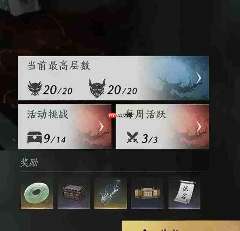 燕云十六声武道心宫困厄 困厄15及20层注意事项