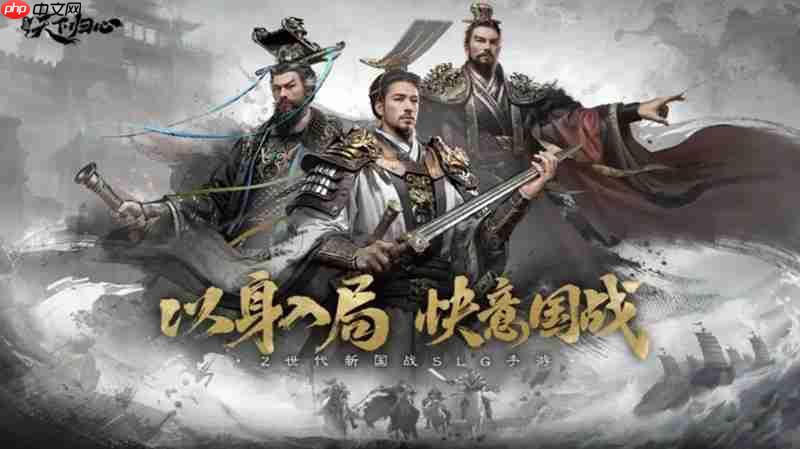 三国天下归心怎么玩好 新手开局发展详细攻略