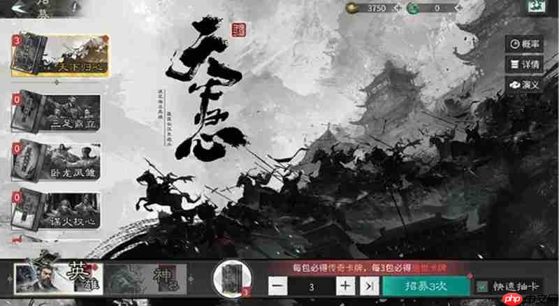 三国天下归心怎么玩好 新手开局发展详细攻略