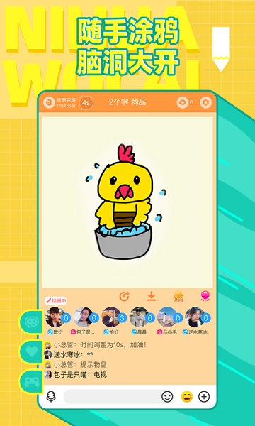 你画我猜最新版最新下载2025版