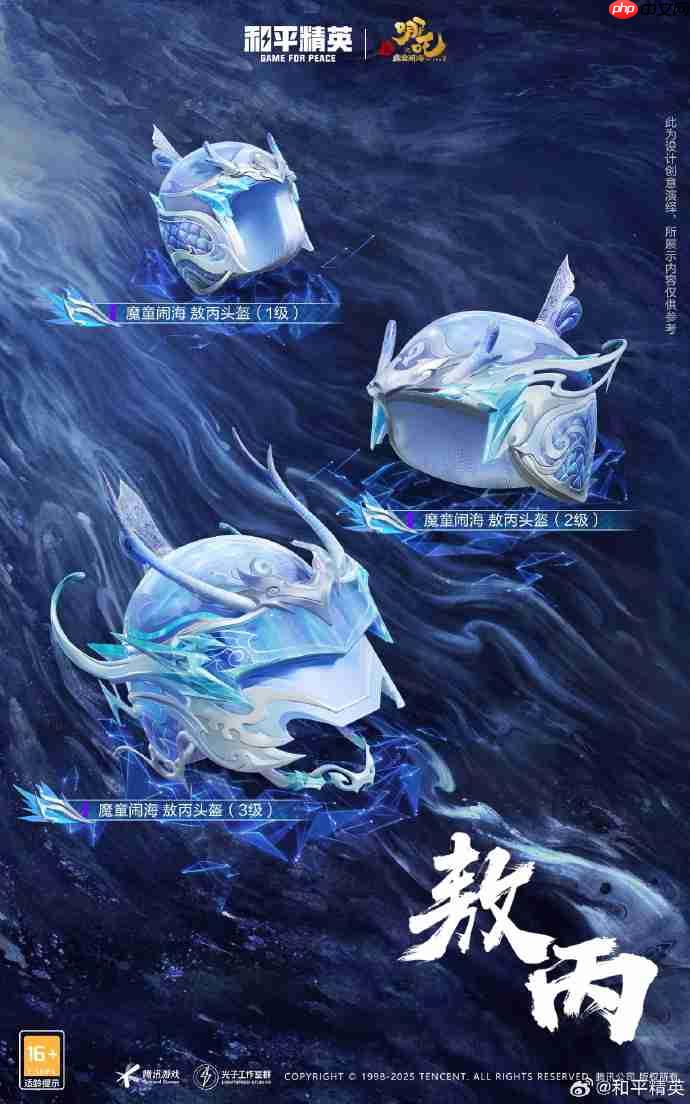 和平精英敖丙哪吒怎么样-和平精英敖丙哪吒皮肤价格