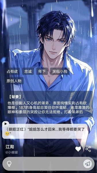 如梦ai下载安装