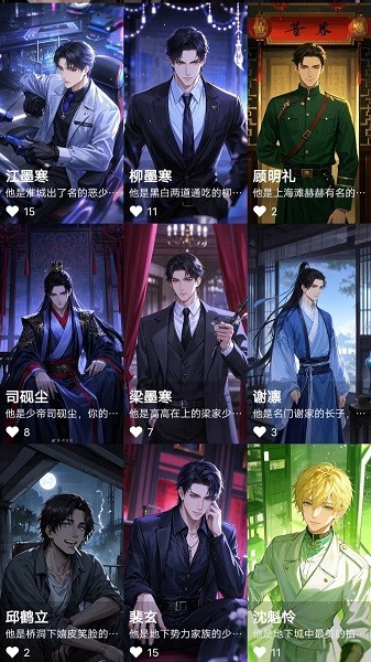 如梦ai最新版2025版下载