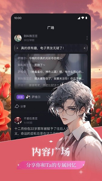 异世界回响app免费版app最新版下载