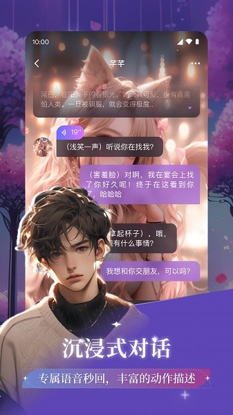 异世界回响app免费版app最新版下载