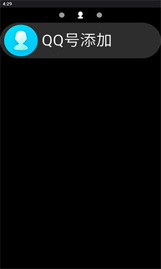 qq手表版2025最新版安卓下载2025版