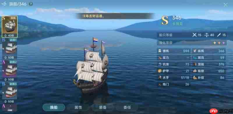 大航海时代传说SS怎么造船 造船玩法详细攻略分享