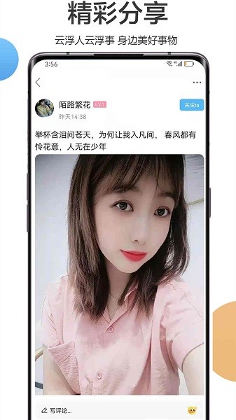 流行云浮手机版最新下载安卓版