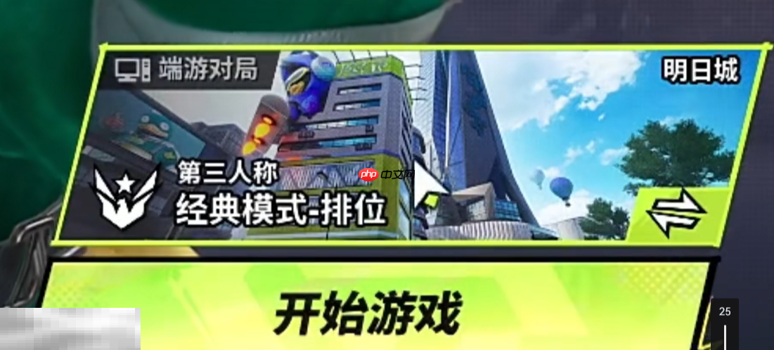 远光84第三人称怎么设置 第三人称设置方法一览