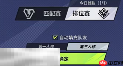 远光84第三人称怎么设置 第三人称设置方法一览