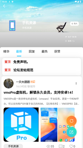 沐雪社区2025最新版2025安卓下载