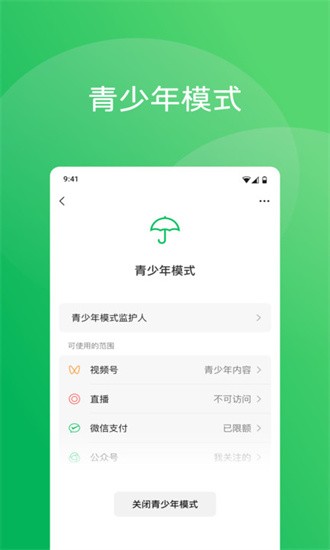 微信7.0.22官方版下载app