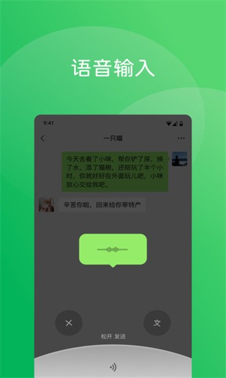 微信7.0.22官方版下载app